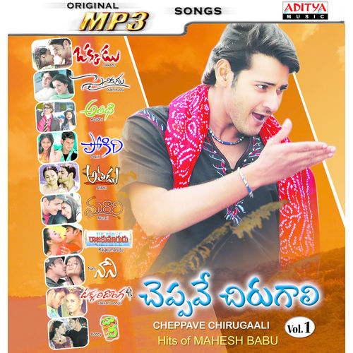 Cheppave Chirugaali (Hits Of Maheshbabu Vol- 1) ~ MP3