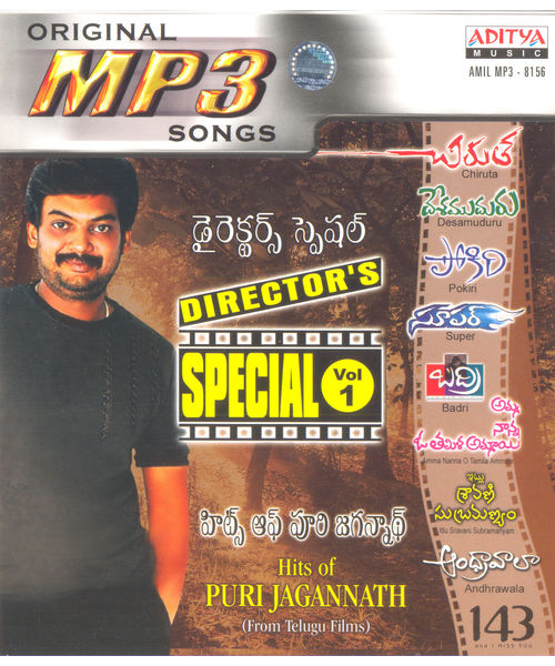 Directior'S Special Vol- 1 (Hits Of Purijagannath) ~ MP3