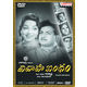 Vivaha Bandham~ DVD