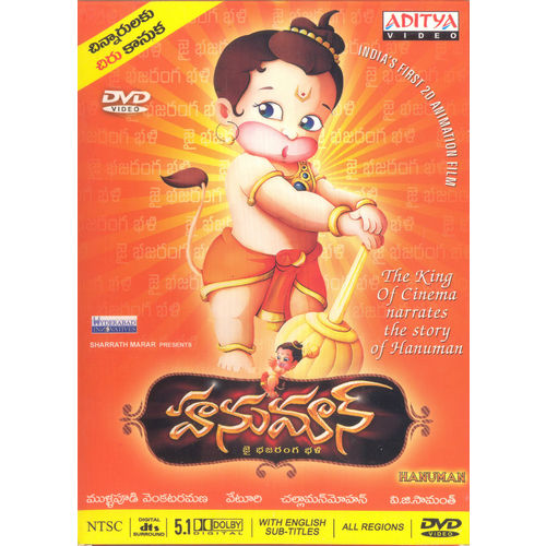 Hanuman~ DVD