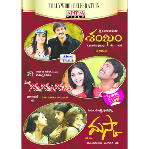 Shankam/ Gopi Gopika Godavari/ Maska ((A Set Of 3 Dvd S) ~ DVD