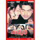 Manmadha~ DVD