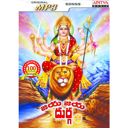 Jaya Jaya Durga 100 Devotional Songs~ MP3