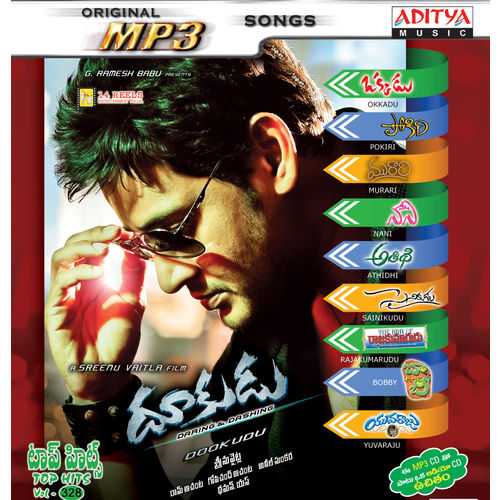 Dookudu & Others Top Hits Vol- 328~ MP3