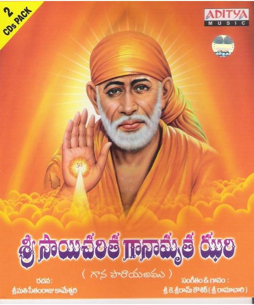 Sri Sai Charithra Ganamrutha Jhari~ ACD