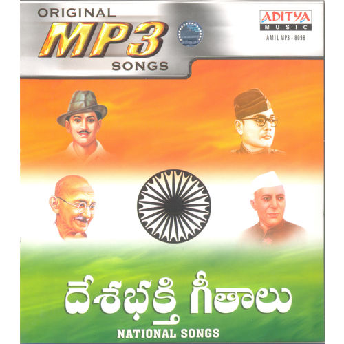 National Songs~ MP3