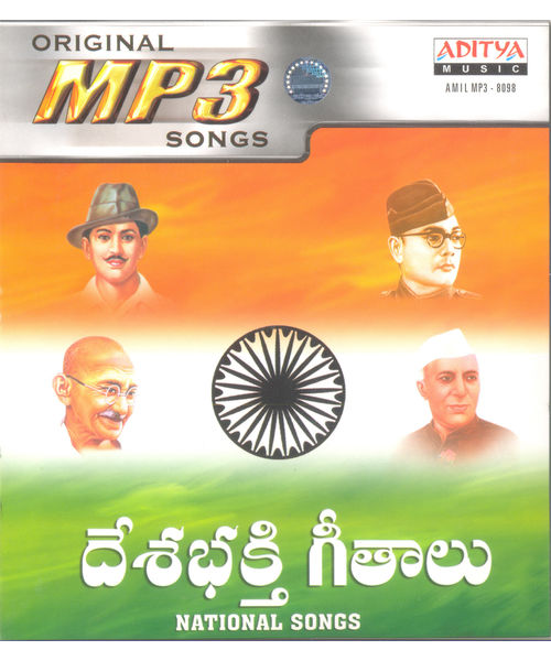 National Songs~ MP3