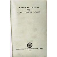 Classical Theory of First Order Logic