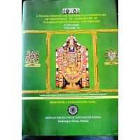 A Translation Of The Itu 36000 Pati Commentary Of Tiruvaymoli Of Nammalvar By Vatakkuttiruvitippillai Into English Volume- 2