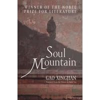 Soul mountain