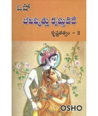 Bhavishyathu Krishnudidhe 3