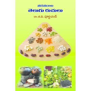 Taratarala Telugu Ruchulu