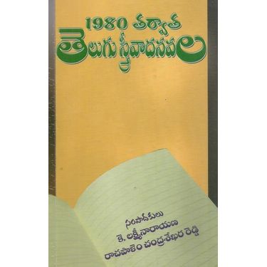 1980 Tharuvaatha Telugu Strivada Navala