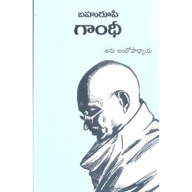 Bahurupi Gandhi