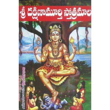 Sri Dakshinamurthy Sthotramula Kalabhairava Diksha