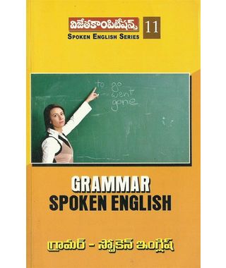 Grammer- Spoken English