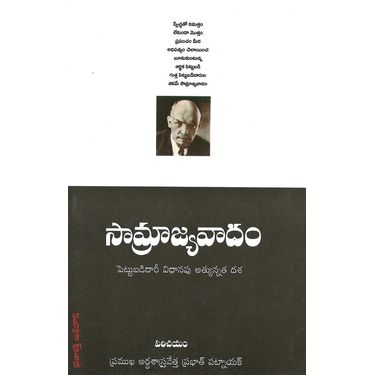 Samrajyavadham