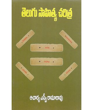 Telugu Sahitya Charitra