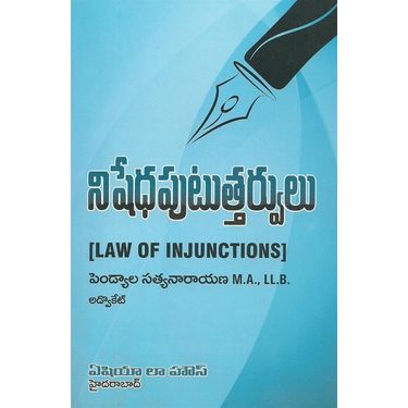 Law Of Injunctions