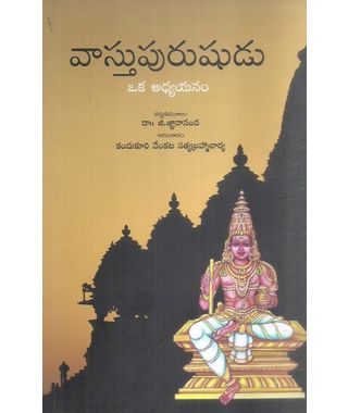 Vastu Purushudu- Oka Adhyayanam