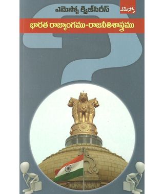 Bharatha Rajyangam- Rajaneethi Sastram