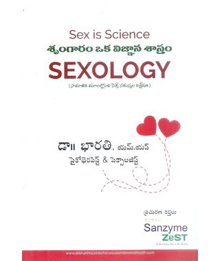 Sexology