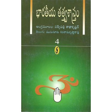 BharatheyaTatva Sastram- 4