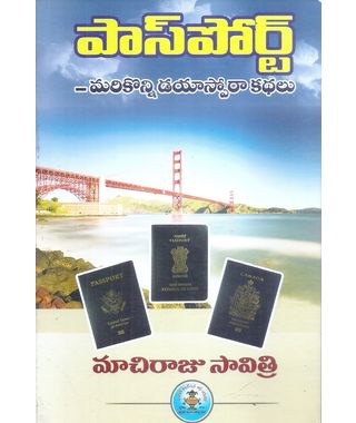 Passport Marikonni Dayaspora Kathalu