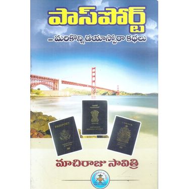 Passport Marikonni Dayaspora Kathalu