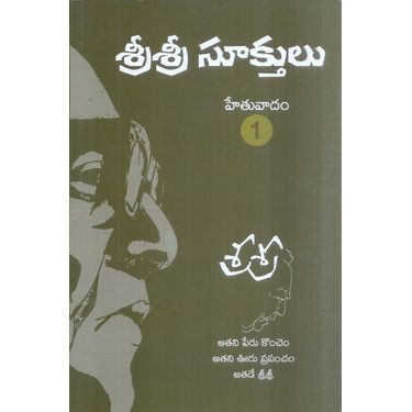 Sri Sri Suktulu (Hethuvadam) 1st part