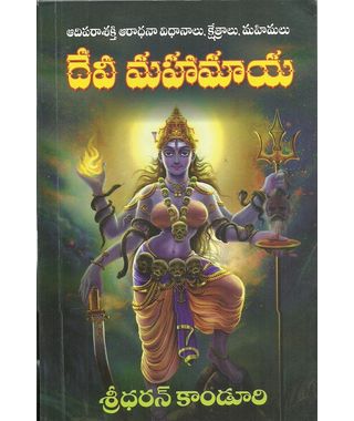 Devi Mahamaya