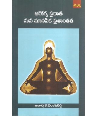 Aarogyapradaata- Mana Manasika Prashantata