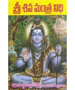 Sri Siva Mantra Nidhi