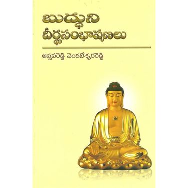 Budduni Dherga Sambhashanalu(Digha Nikaya)