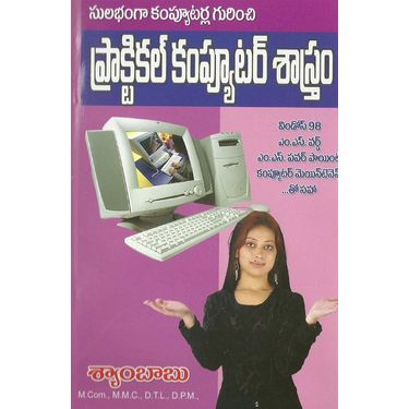 Practical Computer Sastram