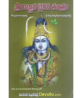 Sri Vignana Bhairava Tantram