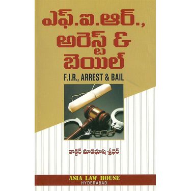 F. I. R. , Arrest & Bail(Telugu)