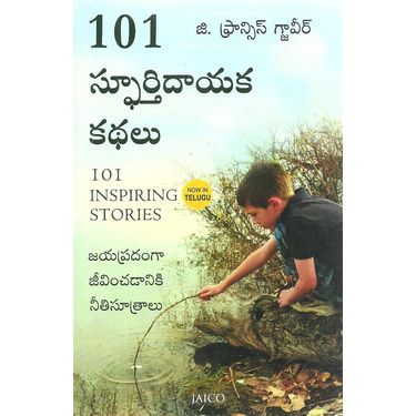 101 Spurthidayaka Kathalu