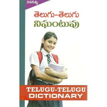 Telugu Telugu Nigantuvu