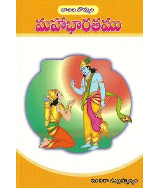 Mahabharathamu