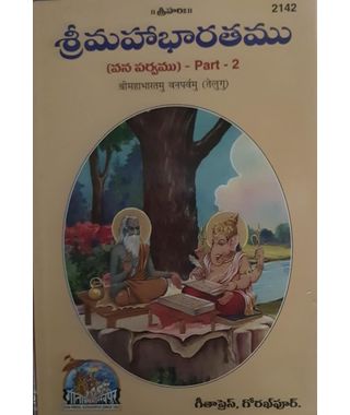 Mahabharatam, in Telugu (Part1, 2, 3, 4, 5, 6, 7)