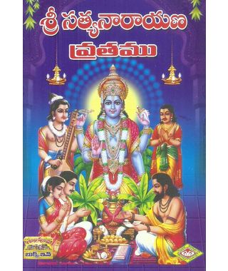 Sri Satyanarayana Vrathamu