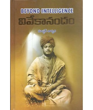 Beyond Intelligence Vivekanandam