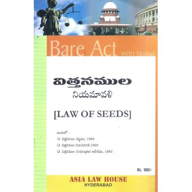Law Of Seeds