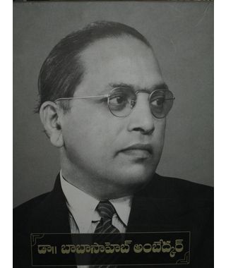 Baba Saheb Ambedkar