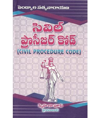 Civil Procedure Code(Telugu)