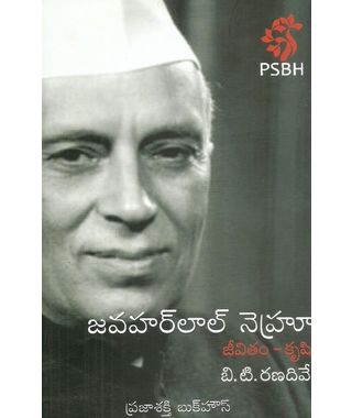 Jawaharlal Nehru Jeevitam Krushi