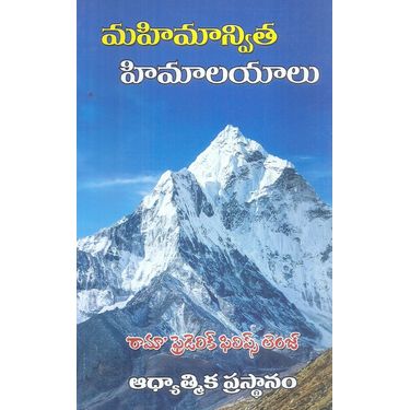 Mahimanvitha Himalayalu
