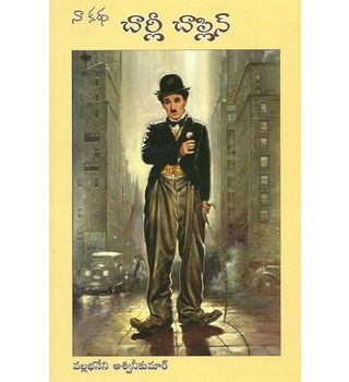 Naa Kadha Charlie Chaplin