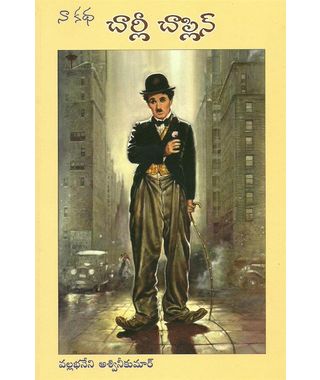 Naa Kadha Charlie Chaplin